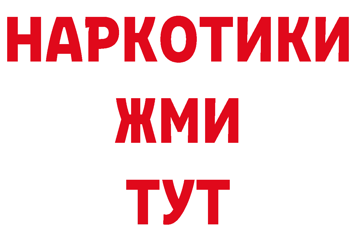 БУТИРАТ жидкий экстази как зайти это кракен Зерноград