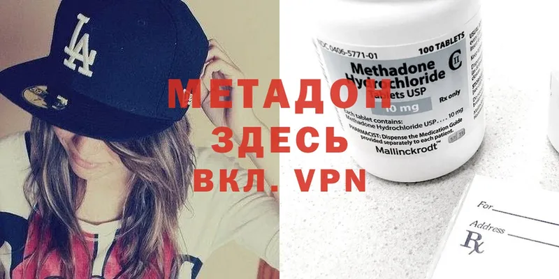 Метадон methadone  Зерноград 